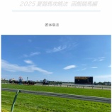 『函館スプリントはバッチリ！　2025夏競馬攻略法　函館競馬編　検証』の画像