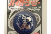 【玩具】おまえらがハイパーヨーヨーで何使ってたか当てたるわｗｗｗｗｗｗｗｗｗｗｗｗｗ
