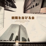 『風姿花伝　vol.4157』の画像