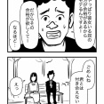 モテたいから催眠術