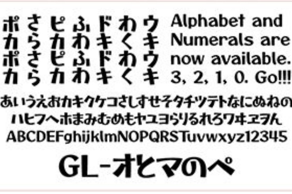 無料のフォントまとめ 日本語無料フォント ユニーク