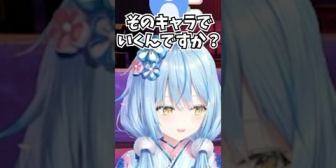 【ホロライブ】ラミィ、スナックのママみたいなキャラでいこうとするも雪民さんたちのボケにツッコミがとまらない