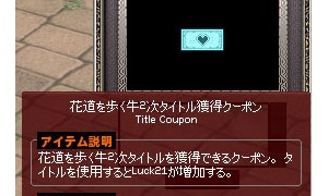 花道を歩く牛2次タイトル、アイコンが(☆・（∀）・)