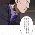 【5話】界転組消滅編6　界転組消滅