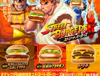 マクドナルド、ストIIコラボｷﾀ━━━━(ﾟ∀ﾟ)━━━━!!