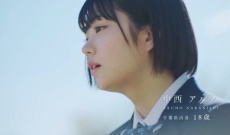 【乃木坂46】5期生 中西アルノの経歴が早速、明らかに!!!