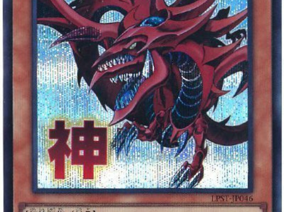 【遊戯王情報】「ゆる☆ぎ☆お〜 オシリスの天空竜 BIGぬいぐるみ」登場予定！