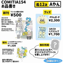 Aやんのええやん！ブログ Powered by ライブドアブログ