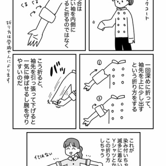 昔ついたクセ
