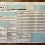 縁側日記