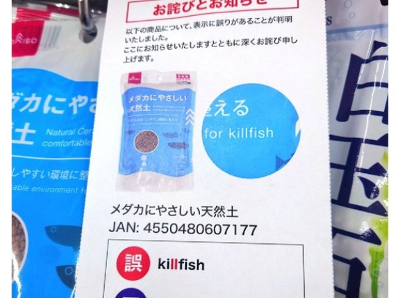 【画像】DAISO、流石に不味い誤字。想像の16倍不味い誤字ｗｗｗｗｗ