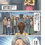 戦国タワーマンション