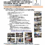 常陸どこでも竹とんぼクラブ