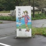 JO2IRRの無線三昧