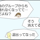 アカウントのっとり②
