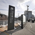 『トキワ荘マンガミュージアム近況　2020/03/23』の画像