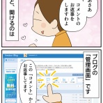 ほわわん子育て絵日記