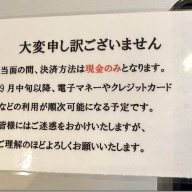 麺処 井の庄 花小金井店＠花小金井
