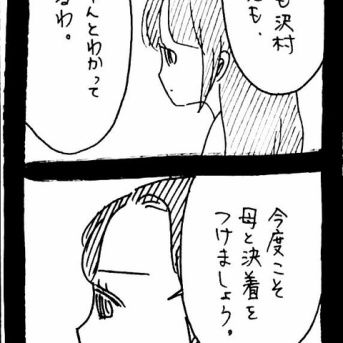 完璧家族の裏の顔545