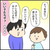 母の手作りクッキーって
