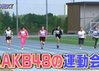 来週のロンハー、元AKB48の運動会ｗｗｗｗ 元チーム8 近藤萌恵里も出演！