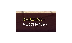 商店をご利用ください！→? ????? ???????