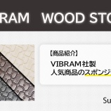 ؿ͵ VIBRAM WOODSTOCK ΤҲ٤β