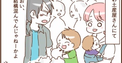 モラ夫と行くディズニー９３