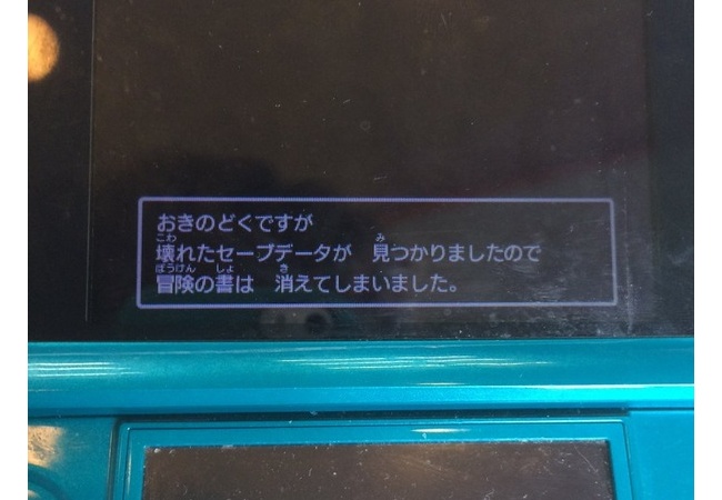 【悲報】3DS版ドラクエ11はセーブデータが消える