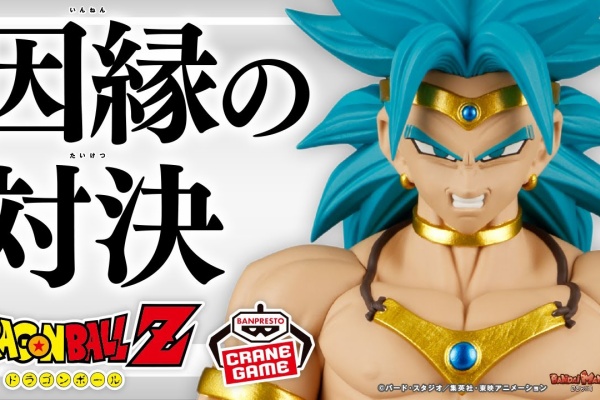 遊戯王&ドラゴンボール通販予約情報局 - プライズフィギュア