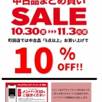 ディスクユニオン町田店