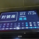 2024年12月 台南で懐かしい再会 11/12