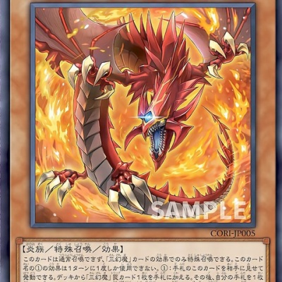 遊戯王OCGフラゲ】ネクスト・チャレンジャーズ全収録リスト＆全