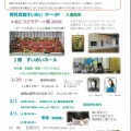 春よ来い　ひなまつり