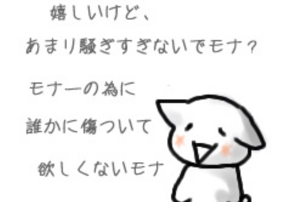 皆のaaを守れ おかえり モナー 神楽のネトゲ日記