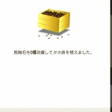 『【雑記6】農園確変モード!?』の画像