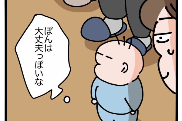 今日もういぽん日和 - ぽんちゃん Powered by ライブドアブログ