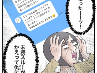 地獄のジャパンツアー【44】