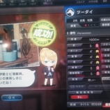 『・課金ガチャ飼葉(2023.3.3更新)』の画像