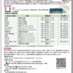 東郷町議会議員　中野まさひろ（中野 勝宏）