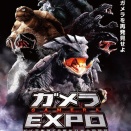 「ガメラEXPO」11月22日から開催決定！