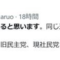 北村晴男氏が実名明言「この政党は間も無く消えると思います｣「少なくとも、旧社会党、旧民主党、現社民党と同じ運命を辿る筈です」