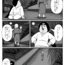【千年桜の約束】第17話「取り返しの夜」