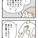 健康的なデブ活　第27話