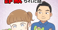 悪徳パーソナルジムで詐欺られた話【3】