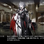 アークナイツ速報