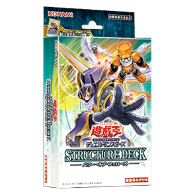 遊戯王　トーナメントパック2025 vol.1 a7b62455.png