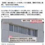 赤ちゃんに顔面ケーキ動画拡散、虐待として警察及び児相が緊急保護。新聞でも報道され社会問題に