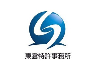 特許はあなたの発明品の販売許可証？【リライト版】