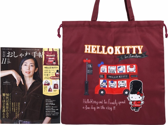 大人のおしゃれ手帖 2026年 11月号 《付録》 HELLO KITTY 大容量！豪華刺しゅう巾着トート
